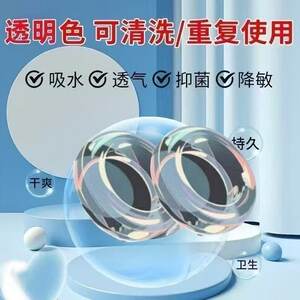 Genuine men's special sanitary napkins for men's care sanitary circle for men's foreskin repellent ring sweat-absorbing