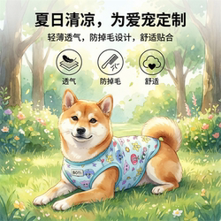 Summer Anti-Shedding Dog Clothes, Breathable Thin Sun Protection Shirt, Cat Teddy Bichon Corgi Puppy Pet Vest