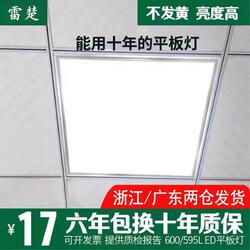 Integrated Ceiling 600X600 Led Panel Light 60X60 Led Panel Light Gypsum Mineral Wool Board Engineering Light