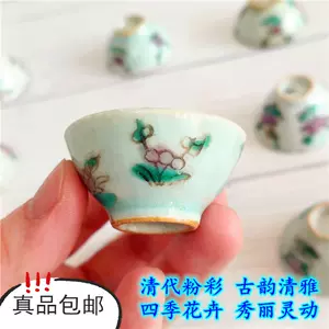 清代粉彩茶杯- Top 100件清代粉彩茶杯- 2025年7月更新- Taobao