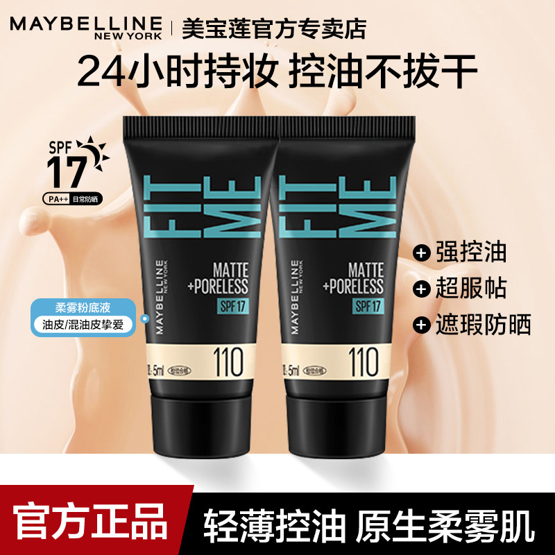 Жидкая основа Maybelline CC Travel — пробный размер, контролирующий жирность кожи консилер, увлажняющий стойкий крем для макияжа