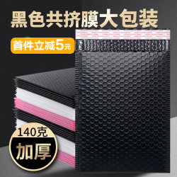 High-End 140g Thickened Black Co-Extruded Film Bubble Envelope Bag, Honey Pink and Lake Blue Large Size Bubble Bag