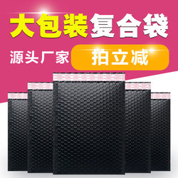 Large Package Black Composite Bubble Bag Waterproof and Shockproof Pearlescent Film Bubble Bag Clothing Book Express Packaging Bag
