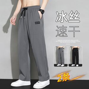 
Ice silk straight-leg pants for men's summer thin quick-drying men's pants loose draped wide-leg large-size sports and casual trousers