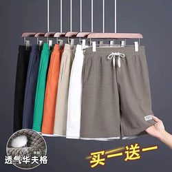 Clearance leakage waffle shorts for men summer outer wear breathable loose large size casual sports pants for men