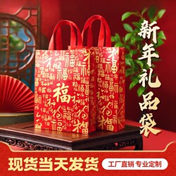 2026 New Year Red Year of the Horse Auspicious Spring Festival Gift Bag Large Capacity Non-Woven Tote Bag Souvenir Packaging Bag
