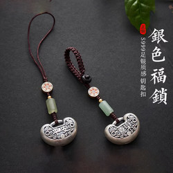 Sterling Silver Texture Ruyi Lock Car Keychain Pendant Rope Vintage Peace and Joy Phone Chain Hanging Ornament Gift for Men and Women