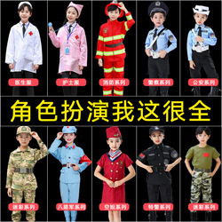Children's Role-playing Reflective Vest Doctor Uniform Nurse Police Uniform Police Officer Camouflage Firefighter Costume