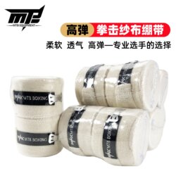 Gauze Hand Wraps Mtb Hand Wraps Boxing Hand Wraps High Elasticity 5m Hand Wraps Boxing Bandages