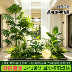 Bionic Artificial Green Plants for Landscaping, Simulated Green Plant Landscapes, Clothing Store Display Window Decorations, Indoor Landscape Combinations