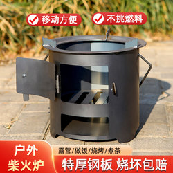 Wood stove outdoor stove home extra thick camping
