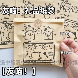 Youmiao! Kraft Paper Bag, Opaque Self-Sealing Packaging Bag, Thickened Large-Capacity Packing Material Gift Bag