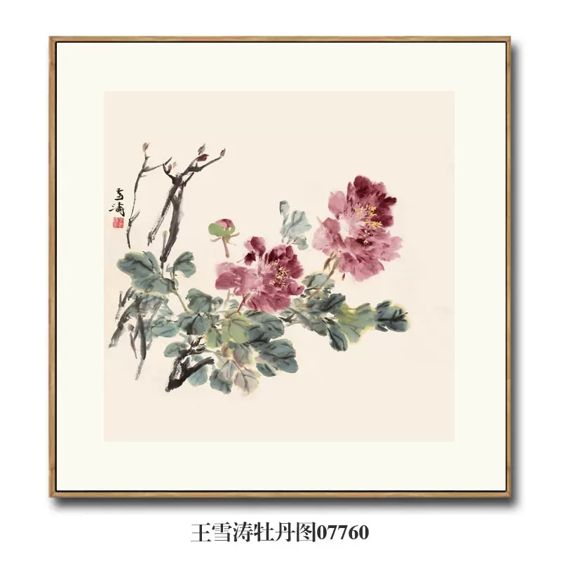 画说王雪涛牡丹图水墨花鸟画国画卷轴挂画名画复制品仿古