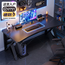 E-Sports Desk Desktop Home Computer Desk Perforated Board Workbench Carbon Fiber Bedroom Simple Table Desk Office Desk