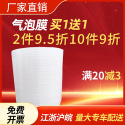Thickened Shockproof Bubble Wrap Roll Packaging, Courier Packaging Foam Paper, Bubble Paper, Anti-Collision Air Cushion Film Wholesale