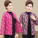 Mom in autumn and winter cotton jackets, light round neck cotton jackets, female inner jacket, elderly grandma dress, wearing small cotton jackets