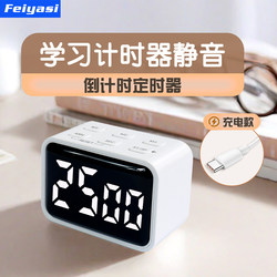 Mini Timer, a Self-Discipline Tool for Primary School Students, Rechargeable, Silent, Dedicated for Learning, Countdown Timer