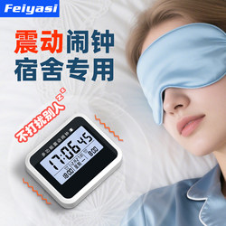 Alarm Clock with Vibration, Silent, Dormitory-Specific Wake-Up Tool, Silent Alarm for High School Students, Small Alarm Clock for the Deaf, Powerful Wake-Up