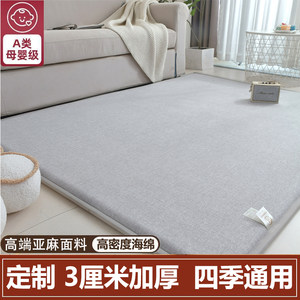 
Class A maternal and infant grade linen tatami mats customizable mattress floor mats sofa mats thickened bay window mats window sill mats