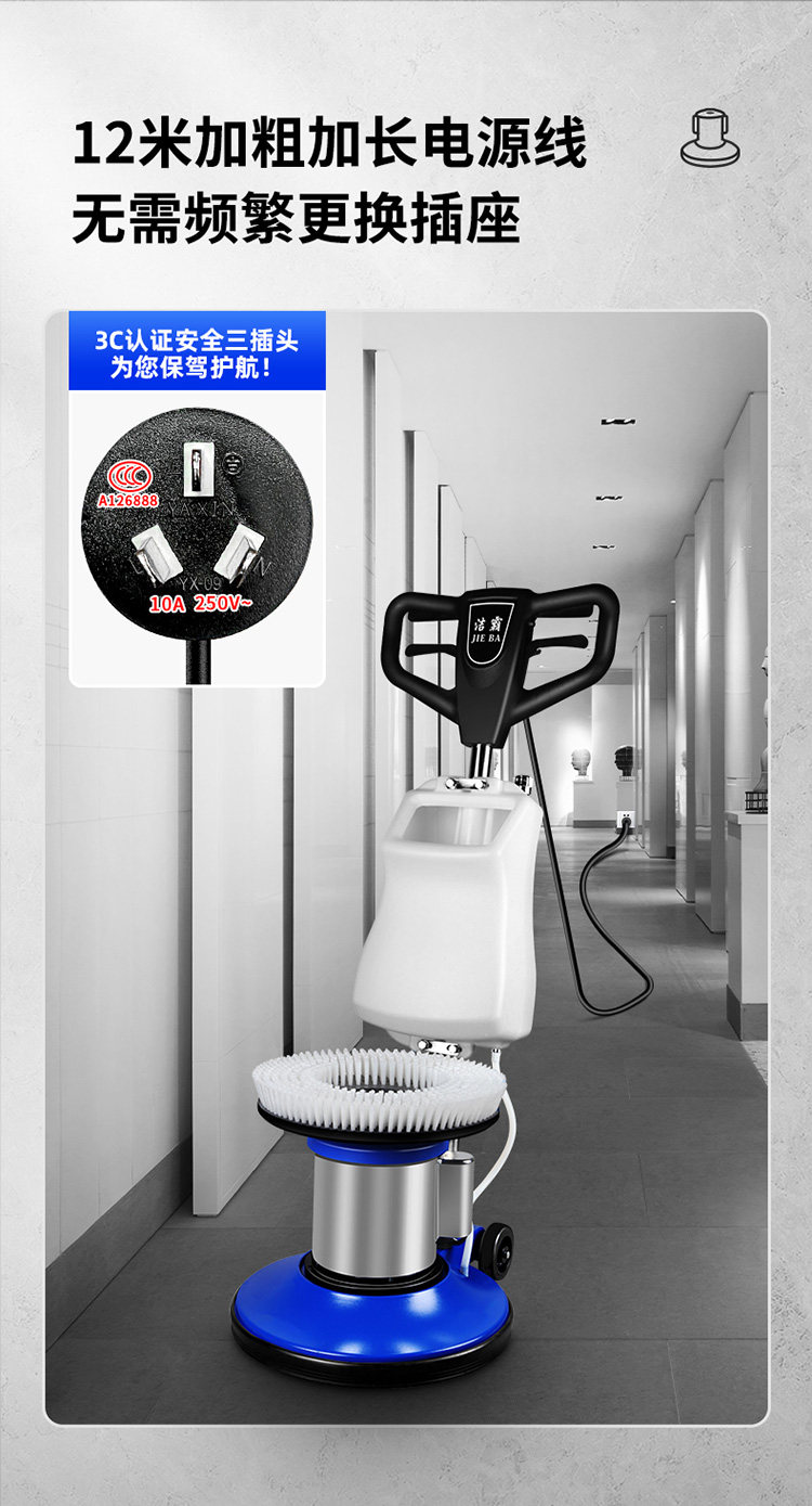 Jieba BF522 Commercial Floor Cleaning Machine - Hotel & Industrial Use