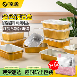 Gold Tin Foil Box Rectangular Barbecue Camping Picnic Tableware Special Oven Household Tin Foil with Lid Aluminum Foil Lunch Box