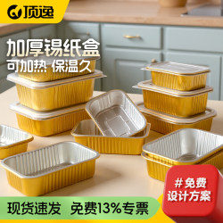 Disposable Tin Foil Packaging Box, Aluminum Foil Lunch Box, Commercial Rectangular Lunch Box with Lid, Barbecue Half-Box Lunch Box, Insulated Tin Foil Box