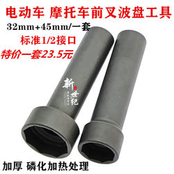 Motorcycle and Electric Vehicle Front Fork Disc Pressure Bearing Steering Column Disassembly Sleeve Faucet Tool Repair Tool