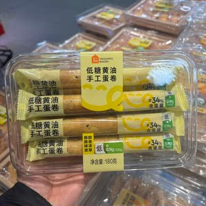 
Hema purchasing agent Hema baked low-sugar butter handmade egg rolls 180g animal butter antibiotic-free eggs