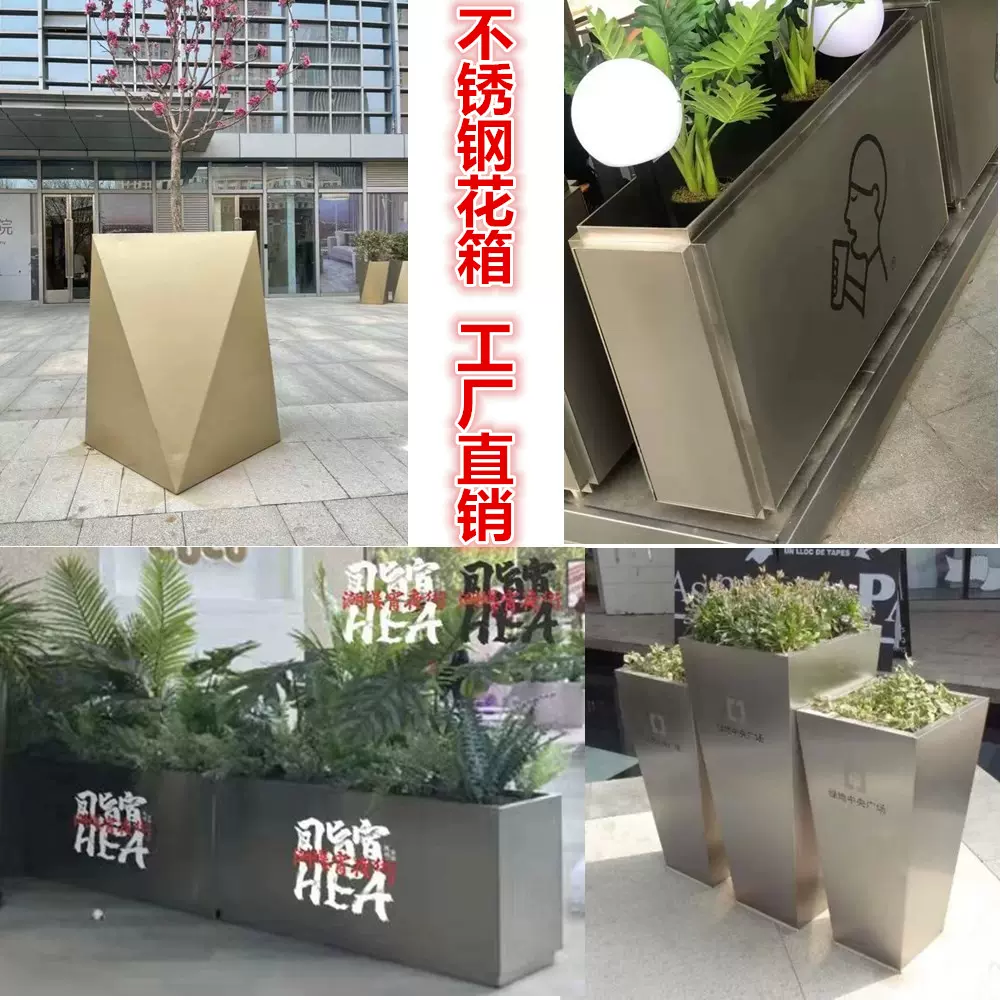 戶外長方形花箱不鏽鋼花槽樣品屋展示中心外擺花鉢定製花架社區景觀花壇 Taobao