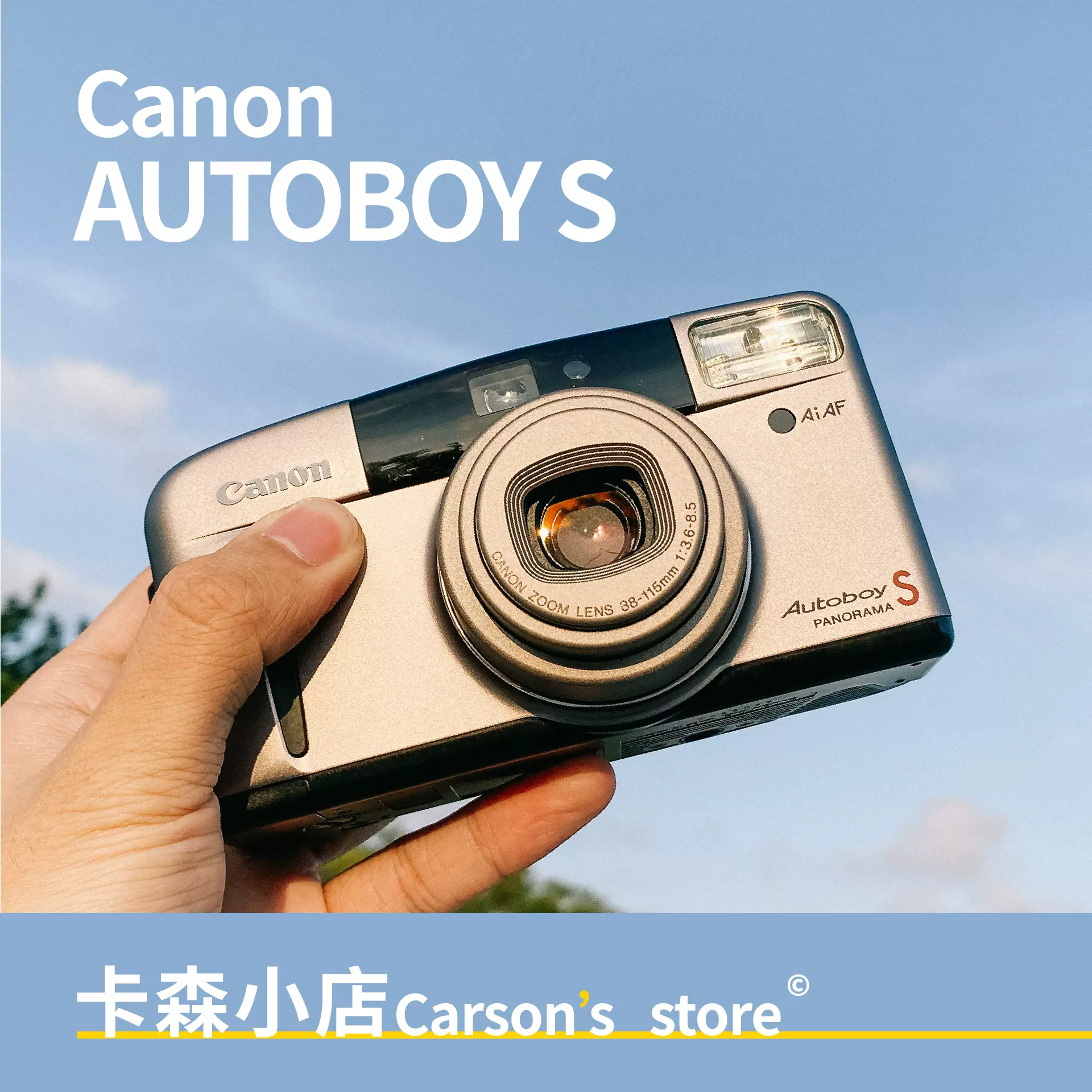 卡森小店】佳能Canon autoboy s系列luna S2xl 自動膠捲相機