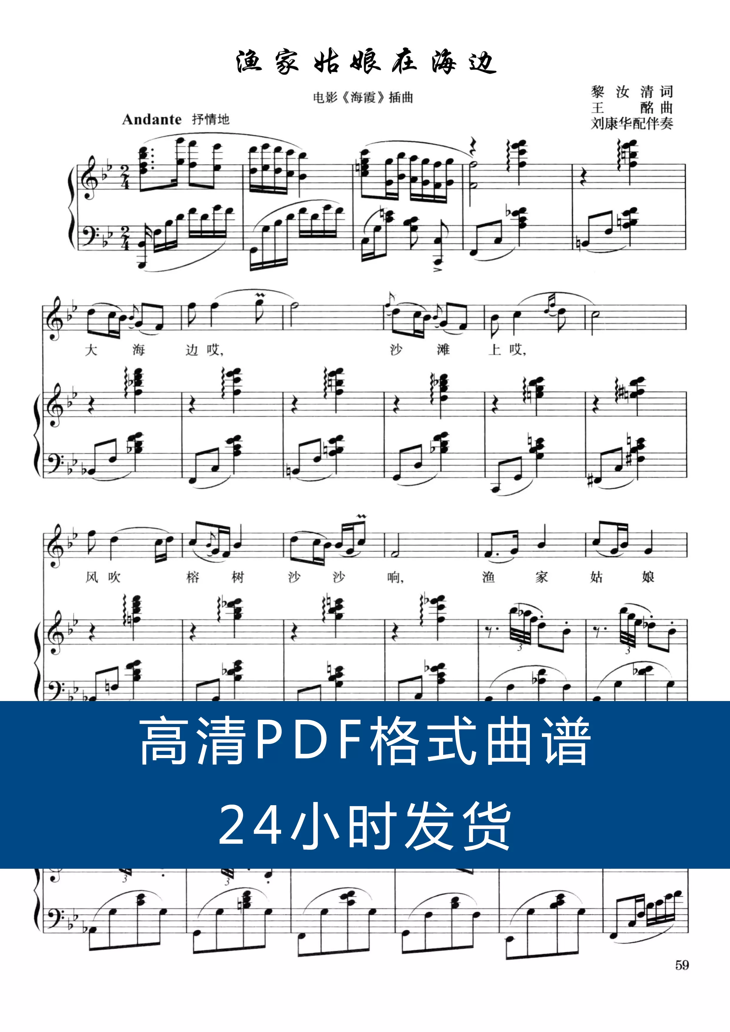 降b调高清正谱五线谱声乐钢琴伴奏谱3页