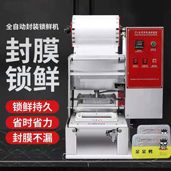 Fully Automatic Black Duck Food Sealing Machine, Commercial Fresh-Keeping Box Sealing Machine, Round Bowl Packaging Machine, Take-Out Cooked Food Sealing Machine