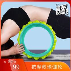 Yoga Wheel for Beginners, Widened for Lower Back, Home Yoga Circle for Backbends, Fitness Equipment, Massage Roller Wheel
