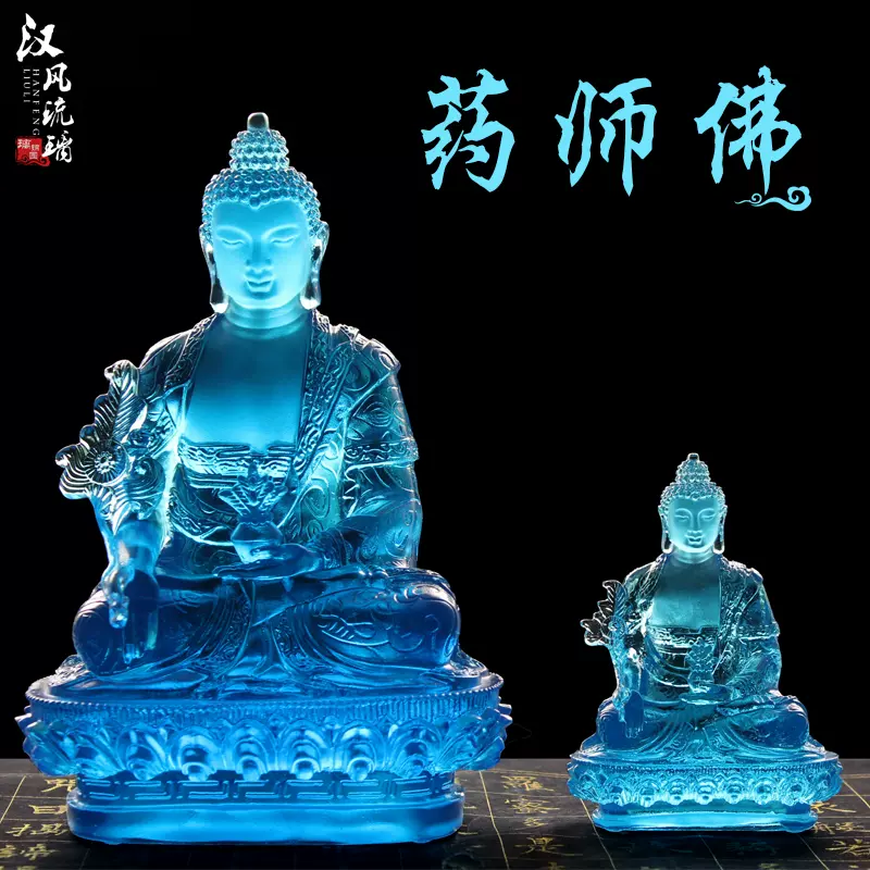 琉璃药师佛像显宗药师佛像寺庙佛堂个人办公场所供养佛琉璃佛像-Taobao