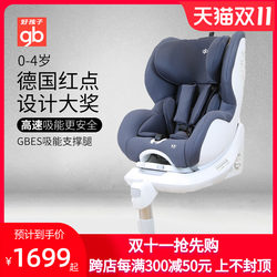 Gb Goodbaby High-Speed Car Child Safety Seat Car-Mounted Baby Car Seat 0-4 Years Old Cs868
