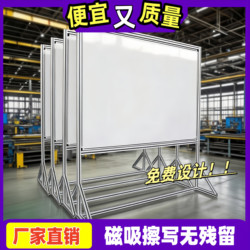 Workshop Management Signage, Industrial Aluminum Alloy Mobile Stand, Workshop Mobile Magnetic Double-Sided Signage, Aluminum Alloy Display Board, Production Management Bulletin Board, Factory Signage, Company Production Plan Display Board