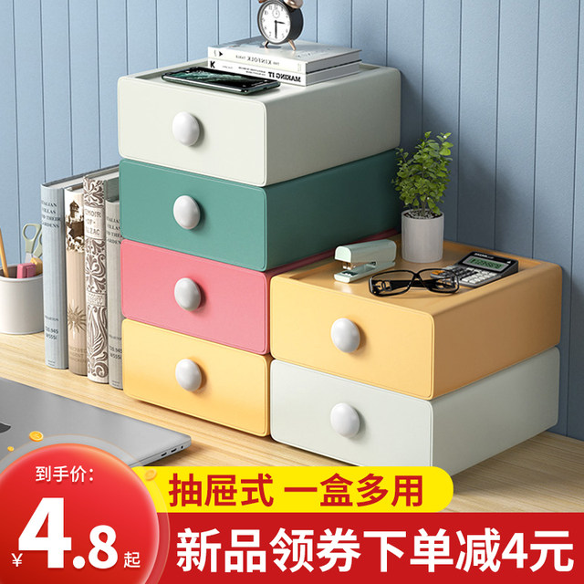 Drawer-type desktop storage box cosmetics storage box office small file ...