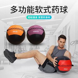 Soft Medicine Ball Fitness Wall Ball, Wall Ball Smash Exercise, Physical Training, Gravity Core Strength, Weighted Elastic Yoga Exercise, Fitness