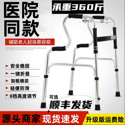 Walking Aid for Disabled People, Walking Aid for the Elderly, Walking Assist Frame, Four-Legged Crutch Chair, Elderly Support Frame