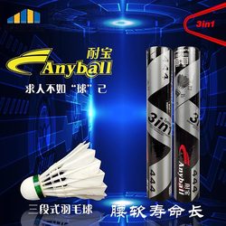 D444 Nabo Three-Stage Goose Feather Shuttlecock Indoor Training Ball, Durable and Stable, Not Easy to Break, Badminton 12-Pack