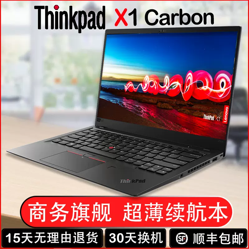 联想thinkpad超薄X1 carbon yoga2018商务办公用i7笔记本电脑2017 - Taobao