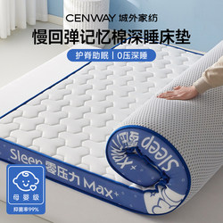 Memory Foam Mattress for Home Bedroom, 1.5m Soft Cushions, Student Dormitory Single Mattress, Rental Sleeping Pad