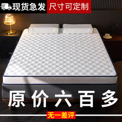 Chengwai Latex Mattress Home Bedroom Soft Cushion Tatami Rental Special Thickeneded Sponge Dormitory Student Single Mat