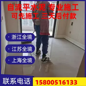 base self-leveling cement Latest Best Selling Praise 