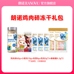 
[Gift Pack] Lonnuo freeze-dried cat snacks cat staple food small fresh meat lollipop freeze-dried snacks combination