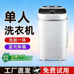 Large Single-Tub Household Washing Machine with Large Capacity, Semi-Automatic, Small Mini Washing Machine, Cleaning Essential for Dorms and Apartments