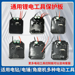 Compatible with a Variety of Machine Power Tool Control Boards, Chainsaws/Electric Hammers/Trimmers/Electric Wrenches/Angle Grinders