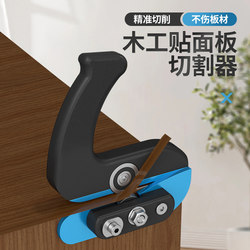 Woodworking Veneer Cutter, Veneer Manual Trimming Knife, Straight Edge Scraping Tool, Cutting and Edging Machine, Trimming Tool