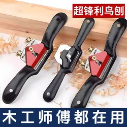 Planer, Woodworking Planer, Handmade Planer Tool, Woodworking Hand Push Wood Planer, Old Carpenter Push Planer, Bird Planer, Hand Planer