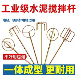 Cement putty powder stirring rod putty stirring